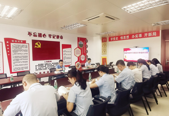 珠海AG真人瓶盖公司组织召开 党史书籍学习第四次专题研讨会