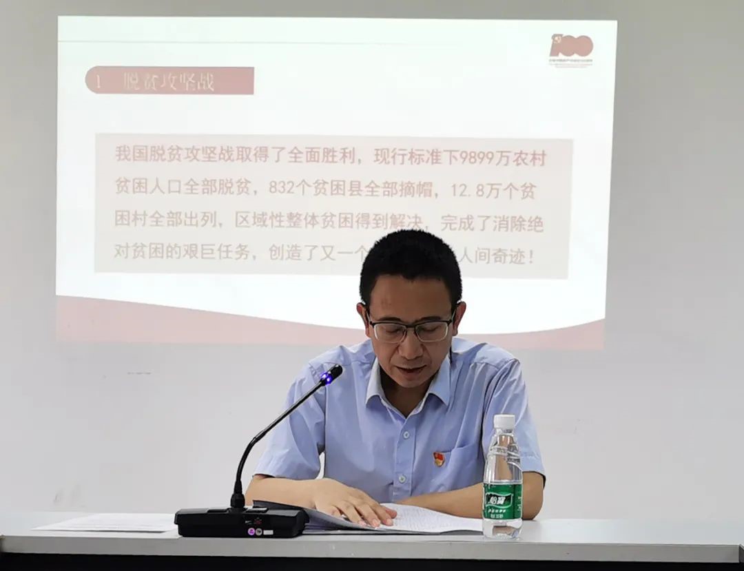 【书记上讲堂】珠海AG真人瓶盖党支部开展学习习近平总书记“七一”重要讲话精神主题党课