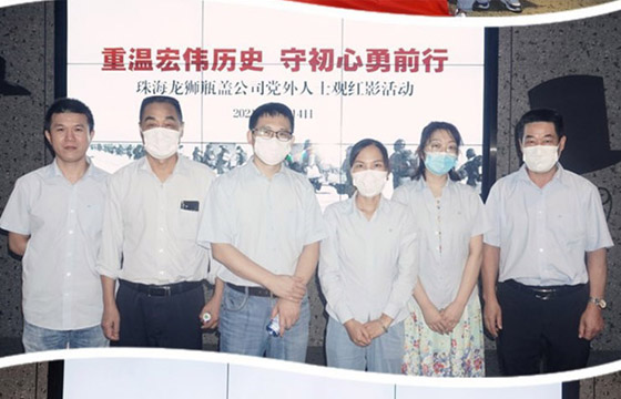 重温宏伟历史，致敬最可爱的人：珠海AG真人瓶盖党支部组织职工观看红影《长津湖》