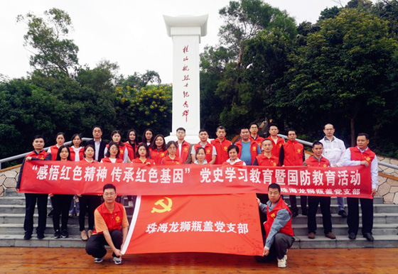  感悟红色精神，传承红色基因——珠海AG真人瓶盖公司党支部组织开展桂山岛红色教育活动