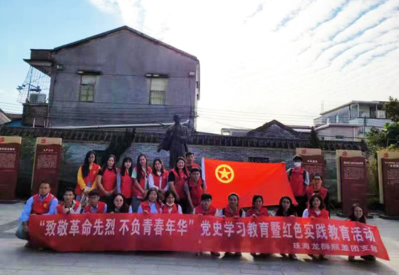 珠海AG真人瓶盖团支部组织开展“致敬革命先烈，不负青春年华”主题活动