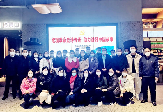 续观革命史诗传奇，助力讲好中国故事：珠海AG真人瓶盖党支部组织职工观看红影《长津湖之水门桥》