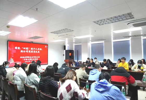 珠海AG真人瓶盖公司党支部组织开展1月份主题党日活动