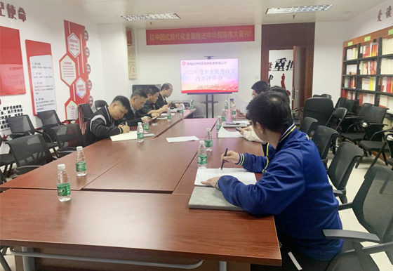 珠海AG真人公司开展“2022年度十大优秀改善项目”评审活动