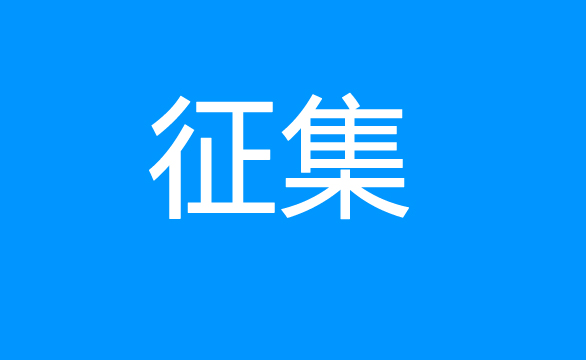 珠海经济特区AG真人瓶盖有限公司2023年度职工体检服务方案及供应商征集