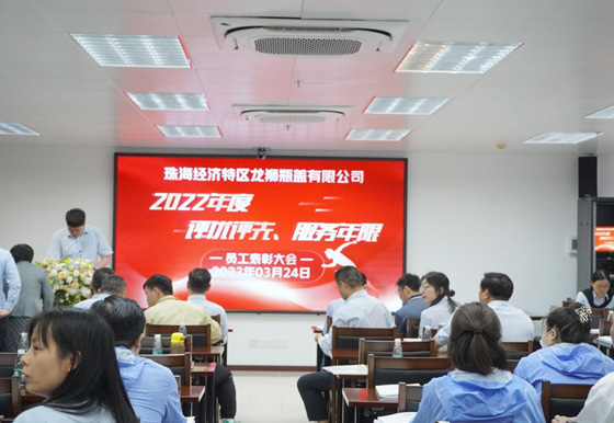 AG真人公司举行“2022年度评优评先、服务年限”员工表彰大会