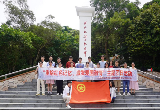 重拾红色记忆，激发爱国激情——珠海经济特区AG真人瓶盖有限公司团支部举办主题团日活动