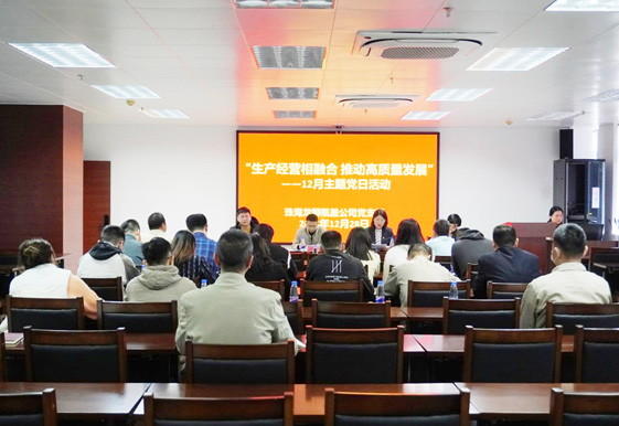 珠海AG真人瓶盖公司党支部组织开展12月主题党日活动