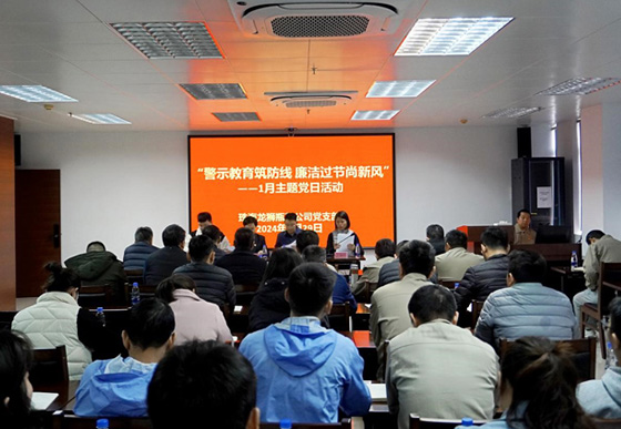 珠海AG真人瓶盖公司党支部组织开展1月​“警示教育筑防线 廉洁过节尚新风”主题党日活动