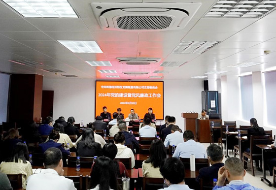 珠海AG真人瓶盖公司召开2024年党的建设暨党风廉政工作会