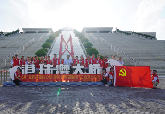 珠海AG真人瓶盖公司党支部组织开展8月份“党群共建同心桥 踔厉奋发强国防”主题党日活动