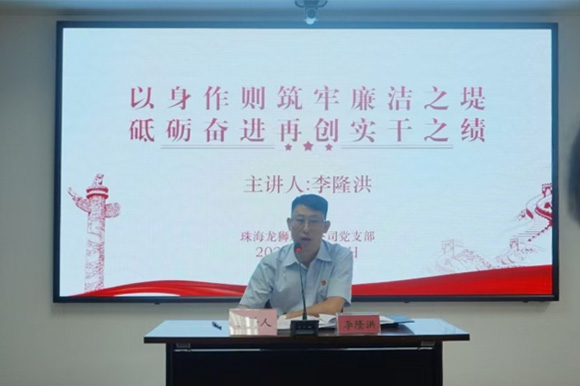 珠海AG真人瓶盖公司党支部组织开展2024年第四季度主题党课